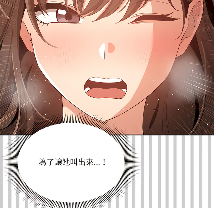 [LObeam & Rodong] 疫情期間的家教生活  | 疫情期间的家教生活 13-104 [Chinese] [Ongoing] - Page 149