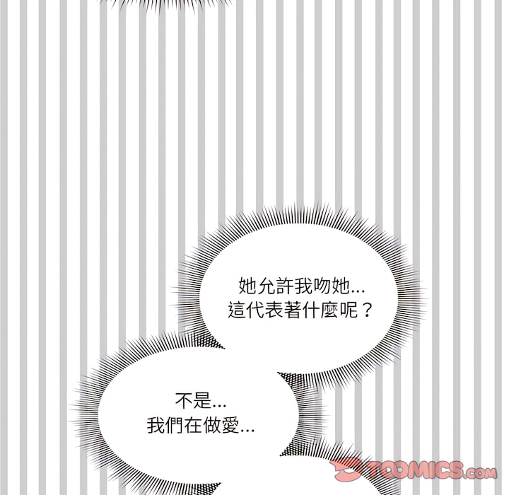 [LObeam & Rodong] 疫情期間的家教生活  | 疫情期间的家教生活 13-104 [Chinese] [Ongoing] - Page 150