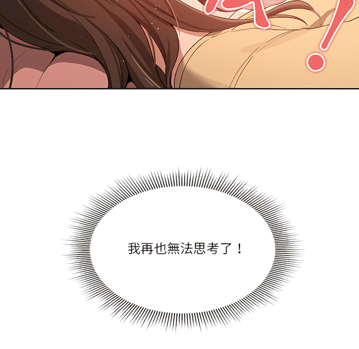 [LObeam & Rodong] 疫情期間的家教生活  | 疫情期间的家教生活 13-104 [Chinese] [Ongoing] - Page 154