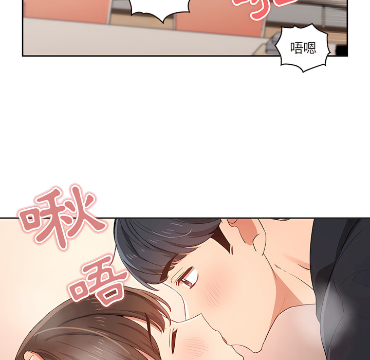 [LObeam & Rodong] 疫情期間的家教生活  | 疫情期间的家教生活 13-104 [Chinese] [Ongoing] - Page 161