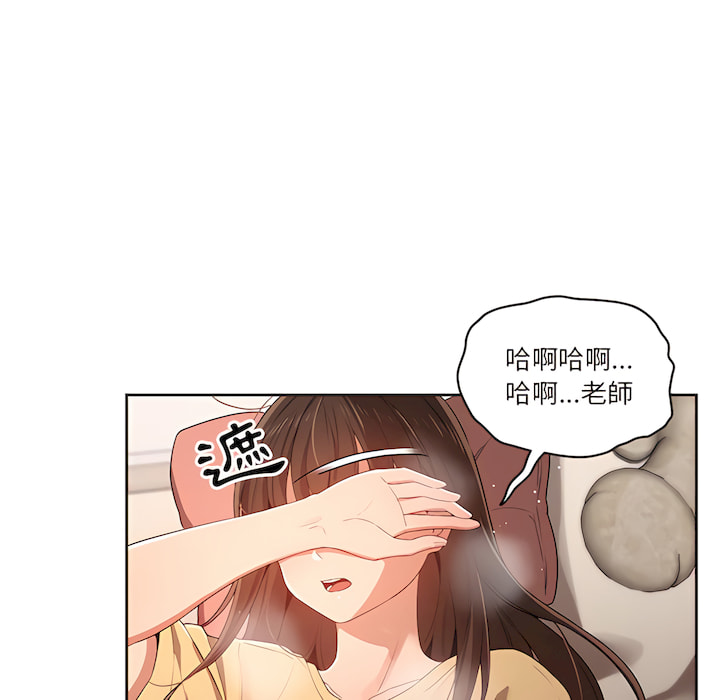 [LObeam & Rodong] 疫情期間的家教生活  | 疫情期间的家教生活 13-104 [Chinese] [Ongoing] - Page 164