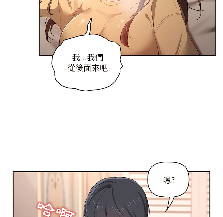 [LObeam & Rodong] 疫情期間的家教生活  | 疫情期间的家教生活 13-104 [Chinese] [Ongoing] - Page 165