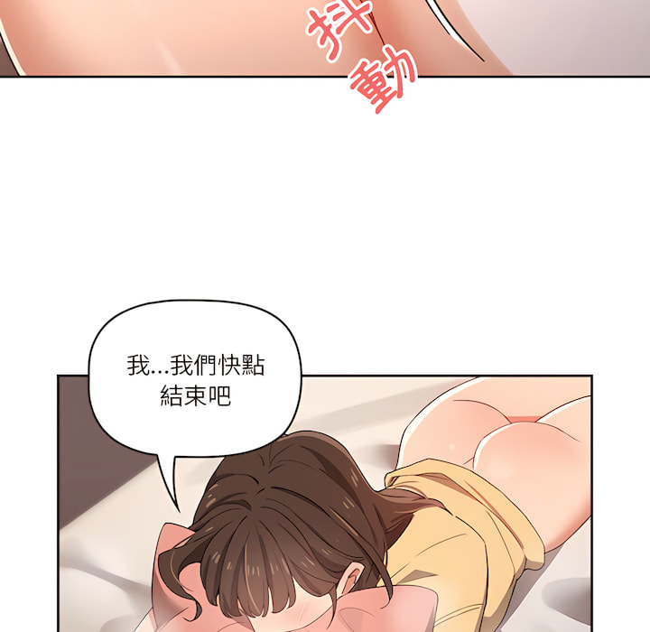 [LObeam & Rodong] 疫情期間的家教生活  | 疫情期间的家教生活 13-104 [Chinese] [Ongoing] - Page 168