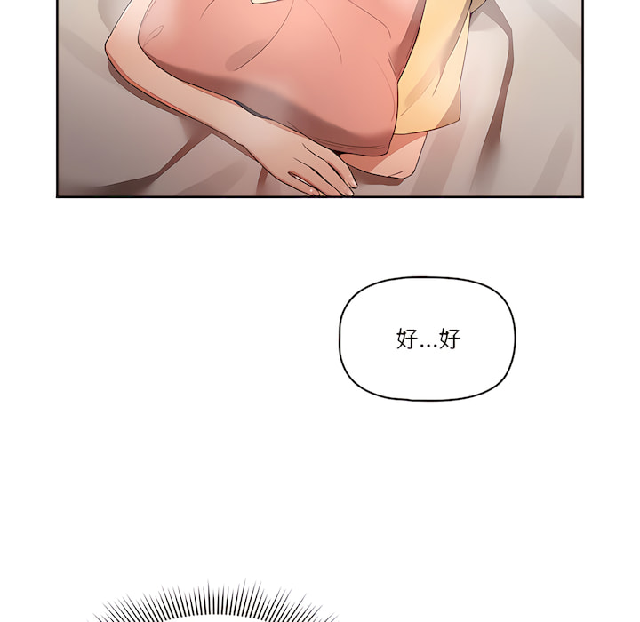 [LObeam & Rodong] 疫情期間的家教生活  | 疫情期间的家教生活 13-104 [Chinese] [Ongoing] - Page 169