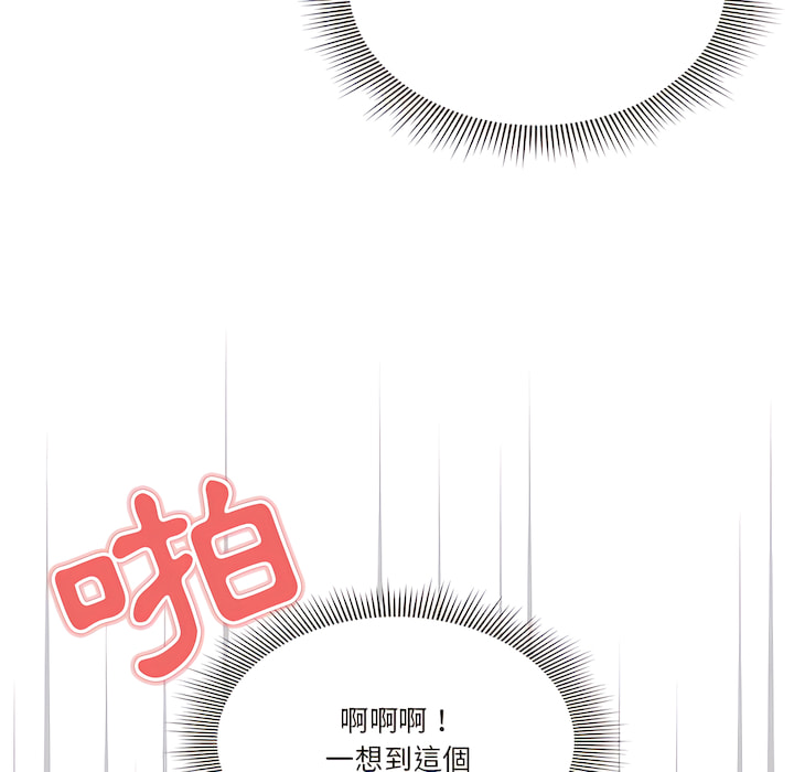 [LObeam & Rodong] 疫情期間的家教生活  | 疫情期间的家教生活 13-104 [Chinese] [Ongoing] - Page 193