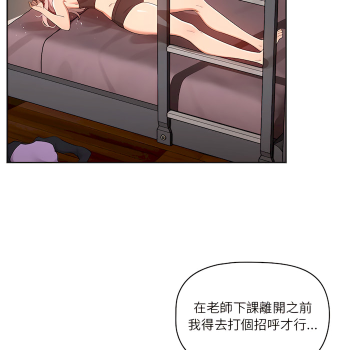 [LObeam & Rodong] 疫情期間的家教生活  | 疫情期间的家教生活 13-104 [Chinese] [Ongoing] - Page 205