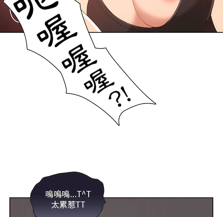 [LObeam & Rodong] 疫情期間的家教生活  | 疫情期间的家教生活 13-104 [Chinese] [Ongoing] - Page 207