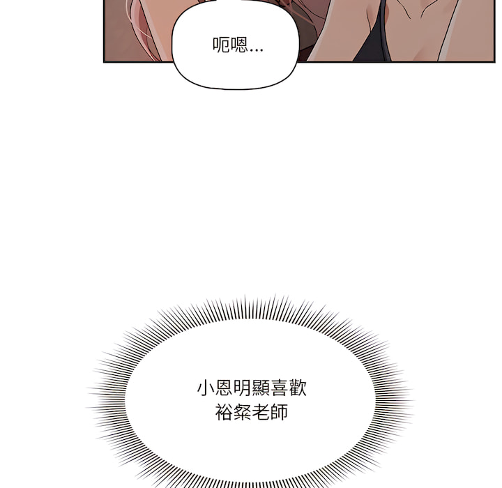 [LObeam & Rodong] 疫情期間的家教生活  | 疫情期间的家教生活 13-104 [Chinese] [Ongoing] - Page 210