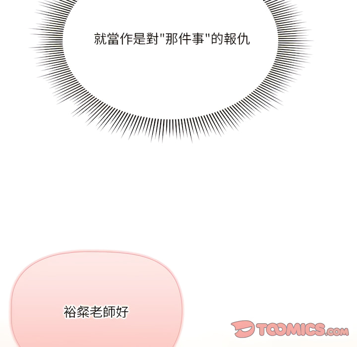 [LObeam & Rodong] 疫情期間的家教生活  | 疫情期间的家教生活 13-104 [Chinese] [Ongoing] - Page 213