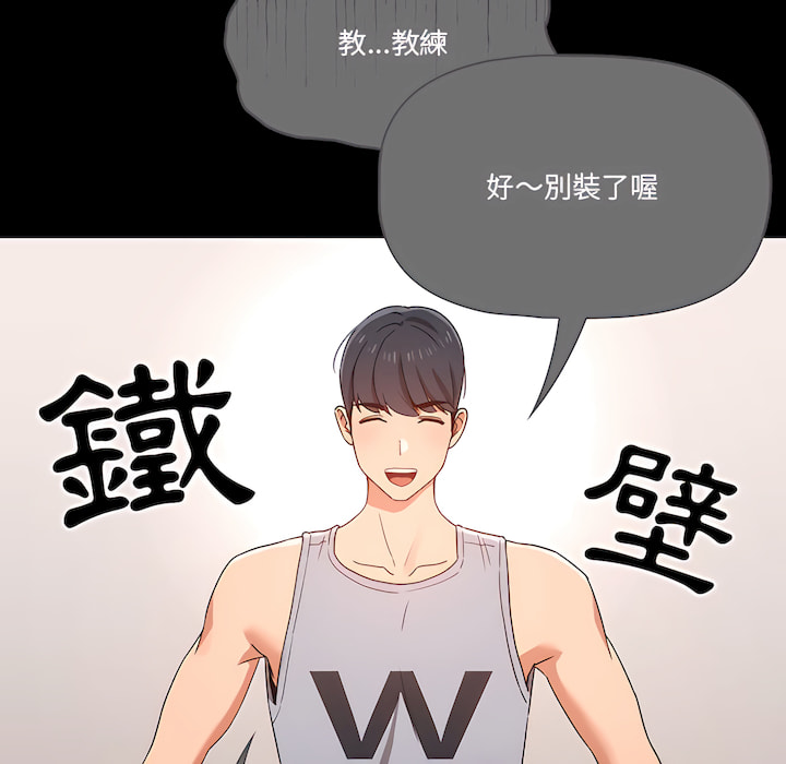 [LObeam & Rodong] 疫情期間的家教生活  | 疫情期间的家教生活 13-104 [Chinese] [Ongoing] - Page 218