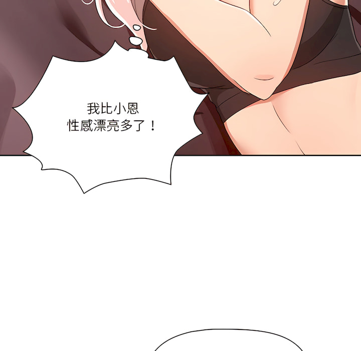 [LObeam & Rodong] 疫情期間的家教生活  | 疫情期间的家教生活 13-104 [Chinese] [Ongoing] - Page 221