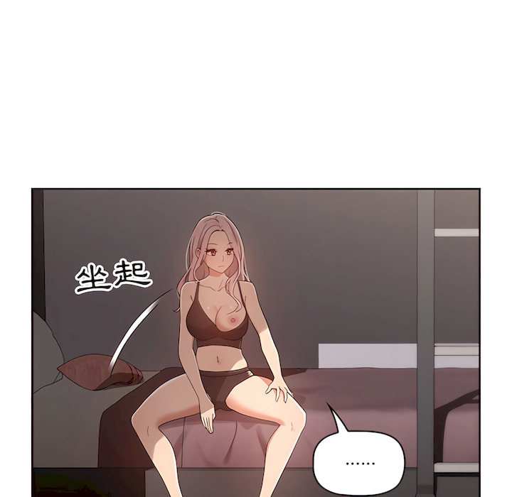 [LObeam & Rodong] 疫情期間的家教生活  | 疫情期间的家教生活 13-104 [Chinese] [Ongoing] - Page 226