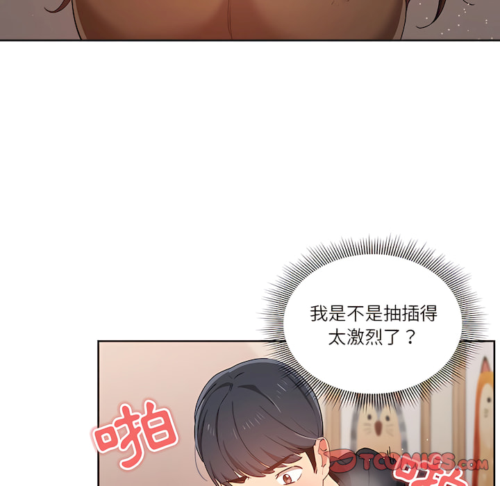[LObeam & Rodong] 疫情期間的家教生活  | 疫情期间的家教生活 13-104 [Chinese] [Ongoing] - Page 234