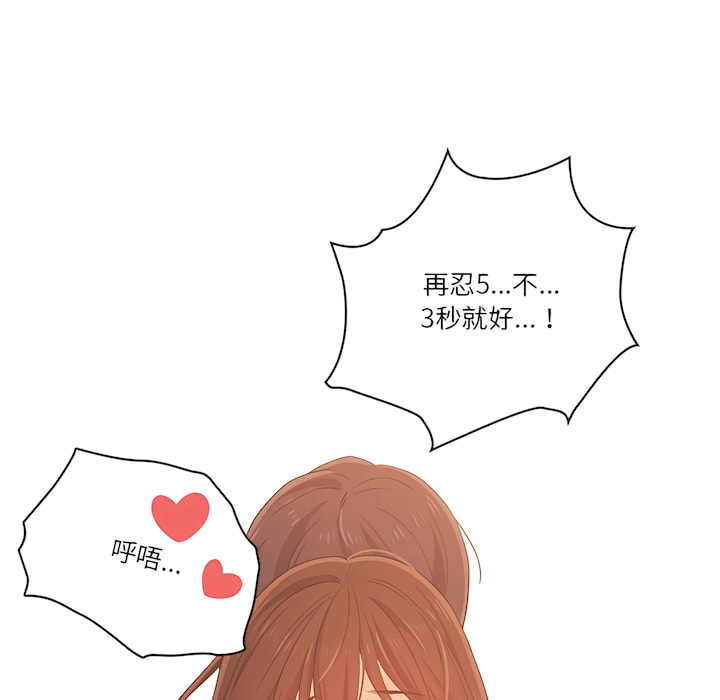 [LObeam & Rodong] 疫情期間的家教生活  | 疫情期间的家教生活 13-104 [Chinese] [Ongoing] - Page 251