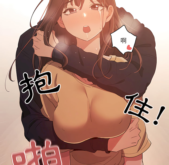 [LObeam & Rodong] 疫情期間的家教生活  | 疫情期间的家教生活 13-104 [Chinese] [Ongoing] - Page 252