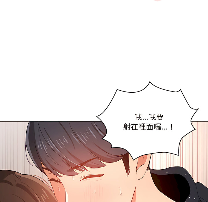 [LObeam & Rodong] 疫情期間的家教生活  | 疫情期间的家教生活 13-104 [Chinese] [Ongoing] - Page 254