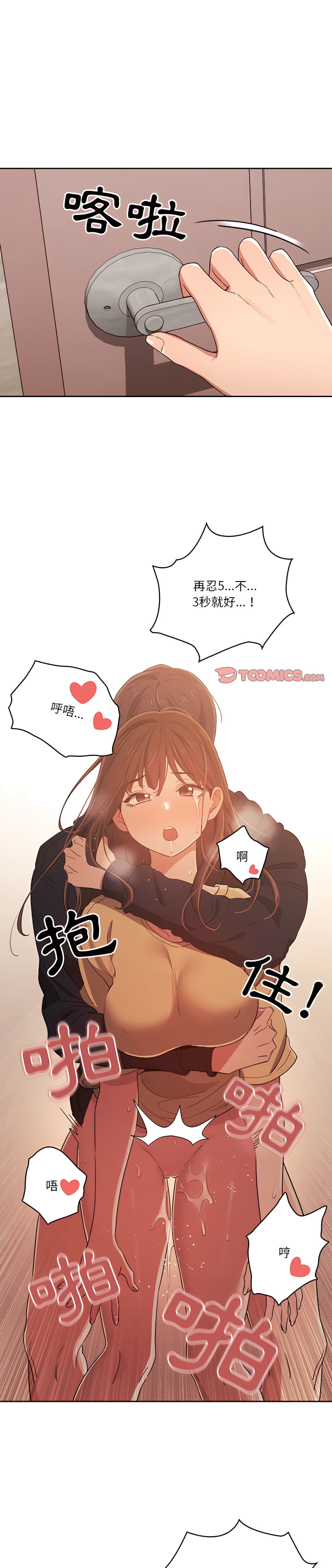 [LObeam & Rodong] 疫情期間的家教生活  | 疫情期间的家教生活 13-104 [Chinese] [Ongoing] - Page 260