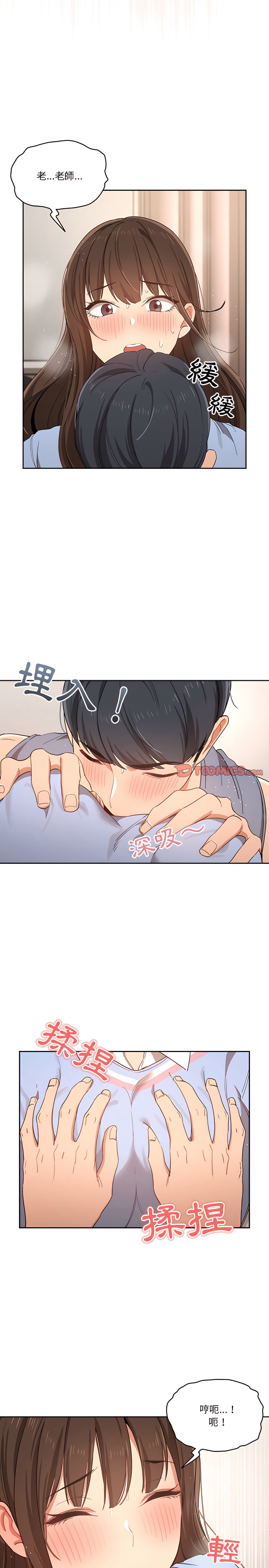 [LObeam & Rodong] 疫情期間的家教生活  | 疫情期间的家教生活 13-104 [Chinese] [Ongoing] - Page 321