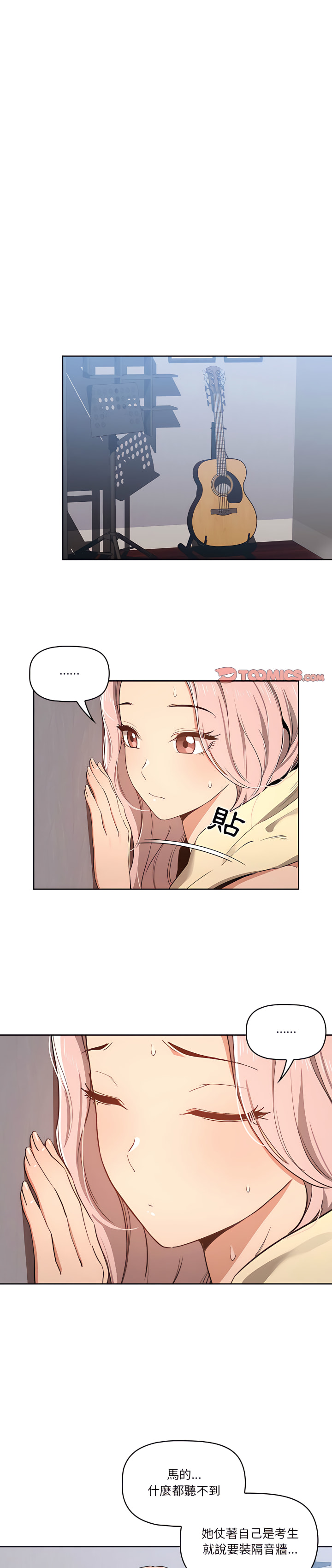 [LObeam & Rodong] 疫情期間的家教生活  | 疫情期间的家教生活 13-104 [Chinese] [Ongoing] - Page 330