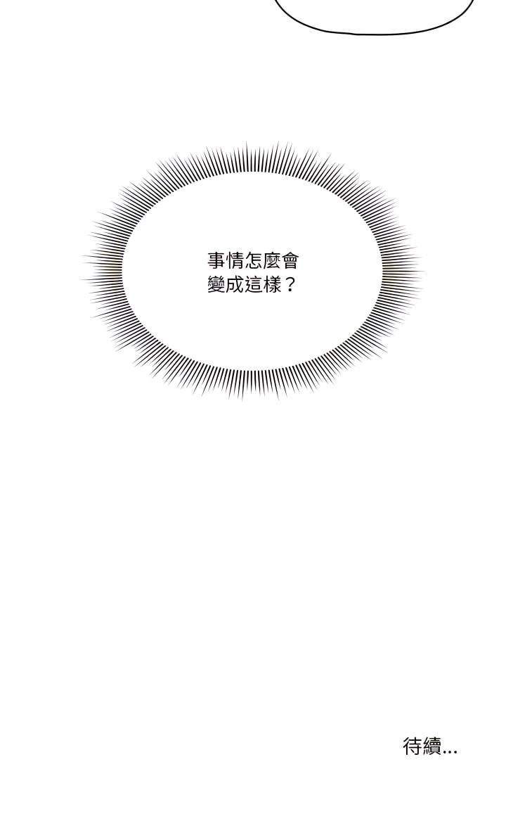 [LObeam & Rodong] 疫情期間的家教生活  | 疫情期间的家教生活 13-104 [Chinese] [Ongoing] - Page 400