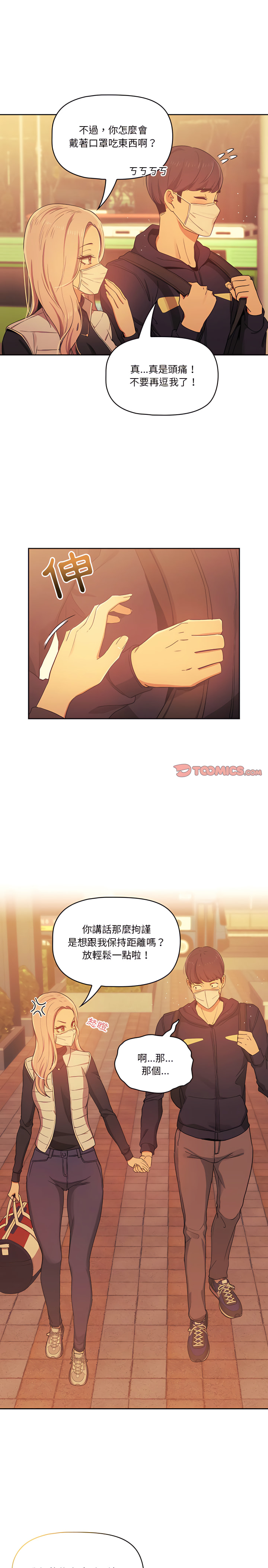 [LObeam & Rodong] 疫情期間的家教生活  | 疫情期间的家教生活 13-104 [Chinese] [Ongoing] - Page 433