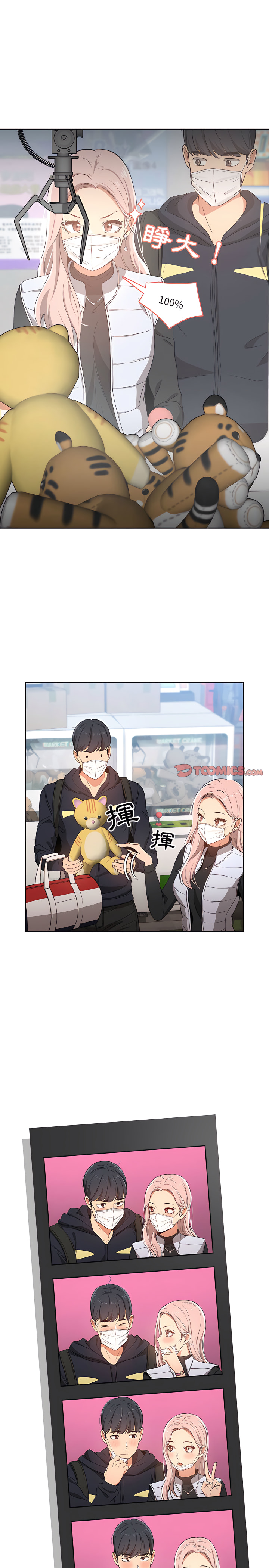 [LObeam & Rodong] 疫情期間的家教生活  | 疫情期间的家教生活 13-104 [Chinese] [Ongoing] - Page 435