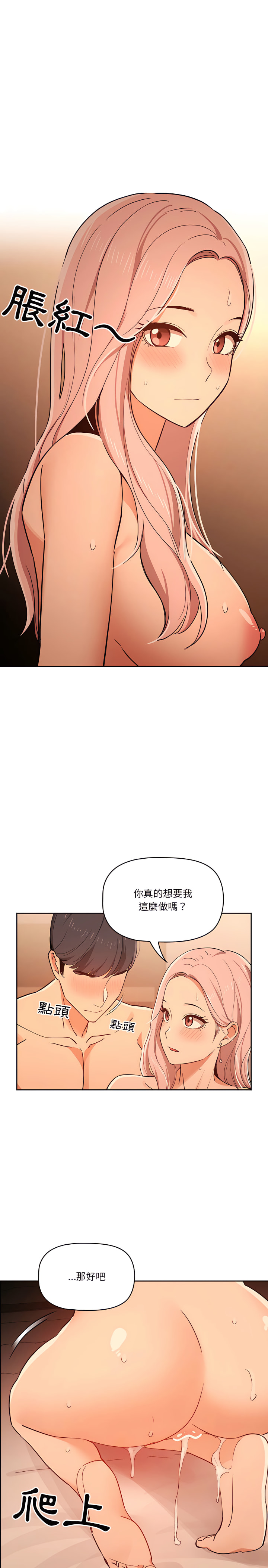 [LObeam & Rodong] 疫情期間的家教生活  | 疫情期间的家教生活 13-104 [Chinese] [Ongoing] - Page 540