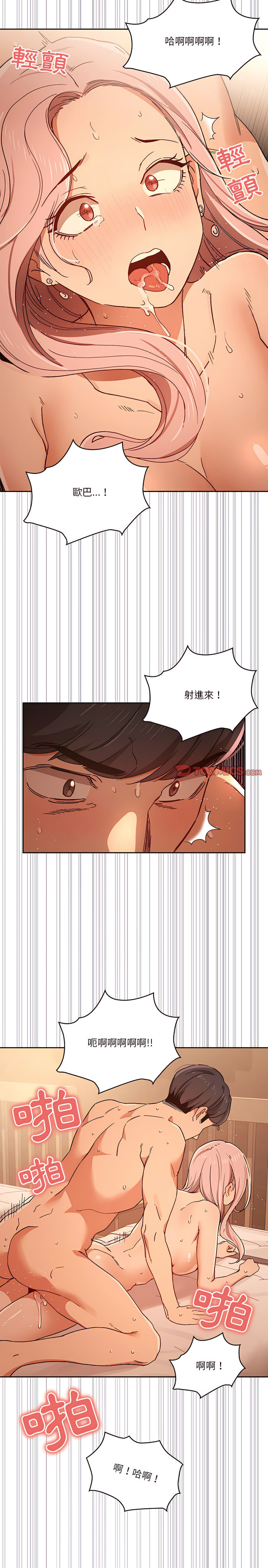 [LObeam & Rodong] 疫情期間的家教生活  | 疫情期间的家教生活 13-104 [Chinese] [Ongoing] - Page 550