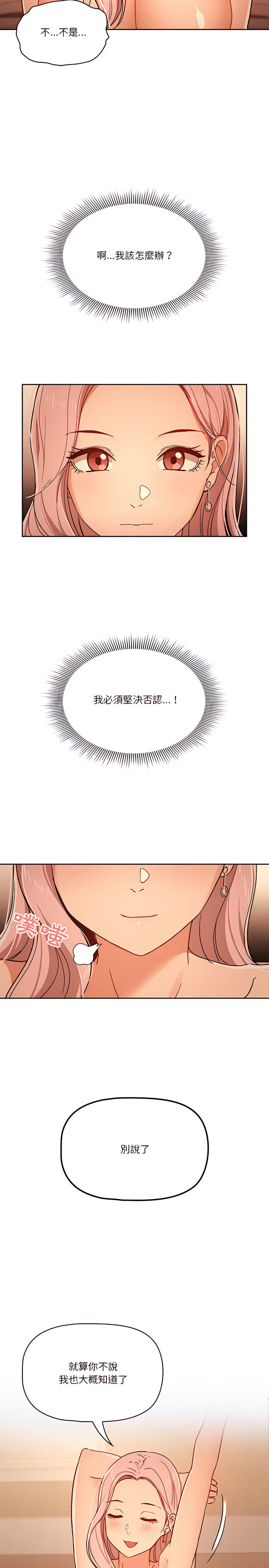 [LObeam & Rodong] 疫情期間的家教生活  | 疫情期间的家教生活 13-104 [Chinese] [Ongoing] - Page 561