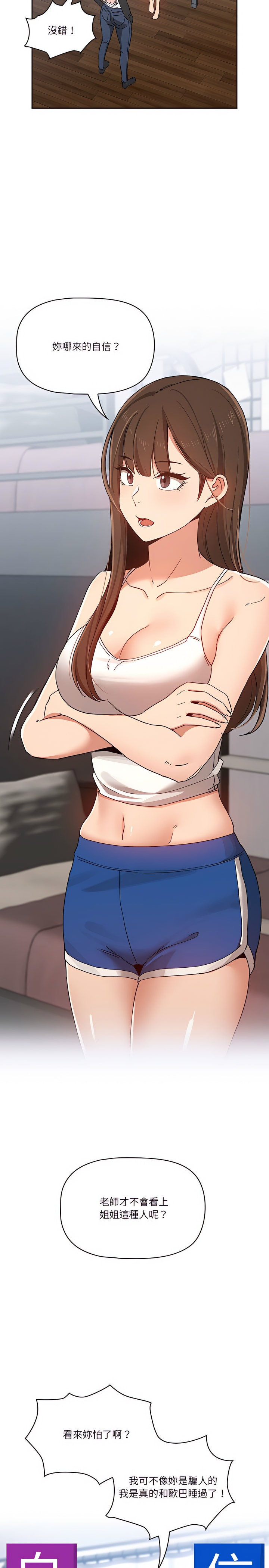 [LObeam & Rodong] 疫情期間的家教生活  | 疫情期间的家教生活 13-104 [Chinese] [Ongoing] - Page 570