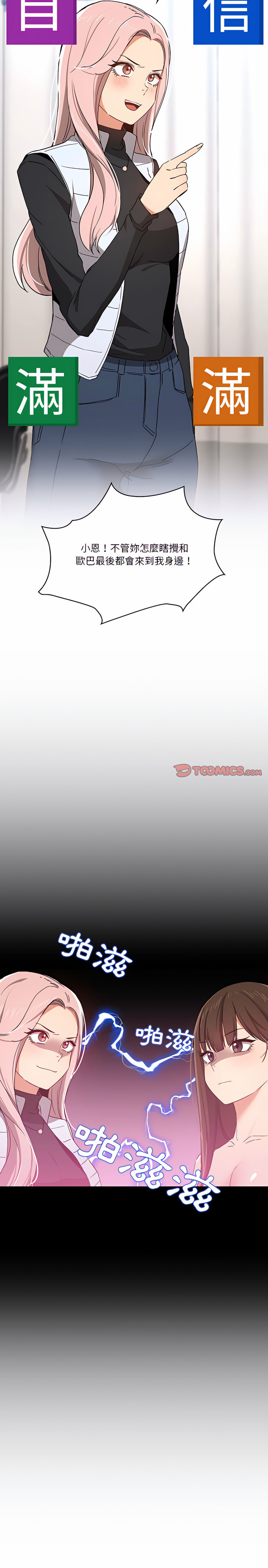 [LObeam & Rodong] 疫情期間的家教生活  | 疫情期间的家教生活 13-104 [Chinese] [Ongoing] - Page 571