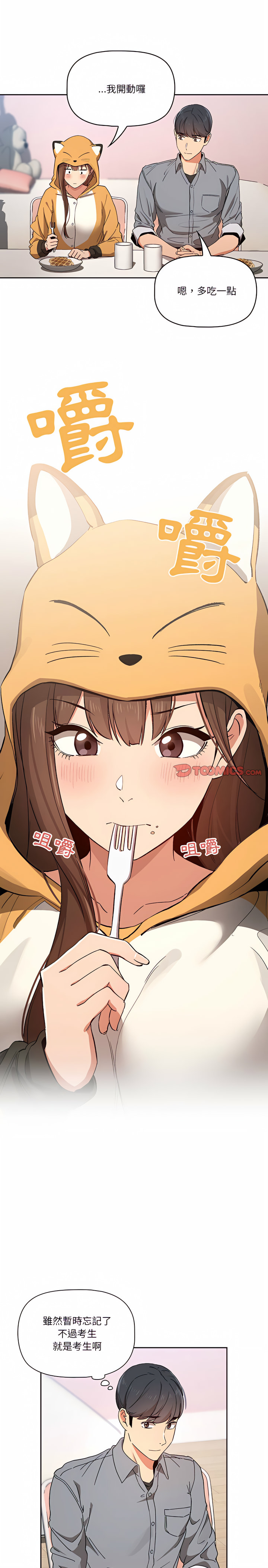 [LObeam & Rodong] 疫情期間的家教生活  | 疫情期间的家教生活 13-104 [Chinese] [Ongoing] - Page 581