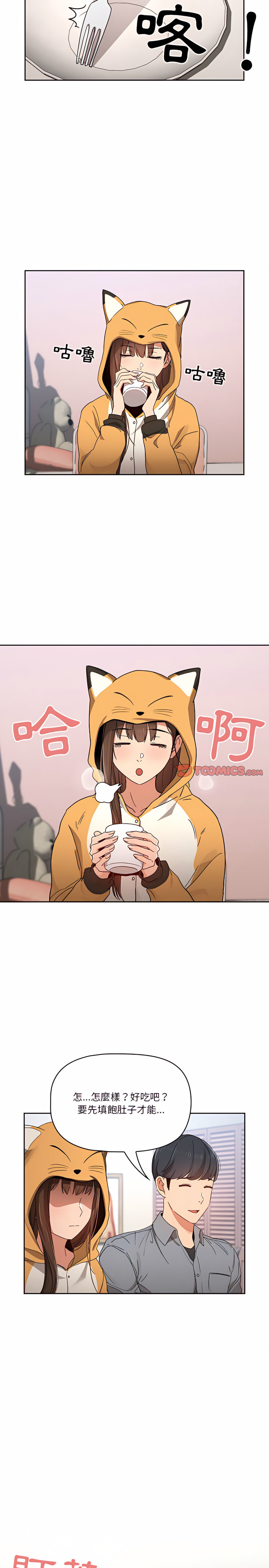 [LObeam & Rodong] 疫情期間的家教生活  | 疫情期间的家教生活 13-104 [Chinese] [Ongoing] - Page 584