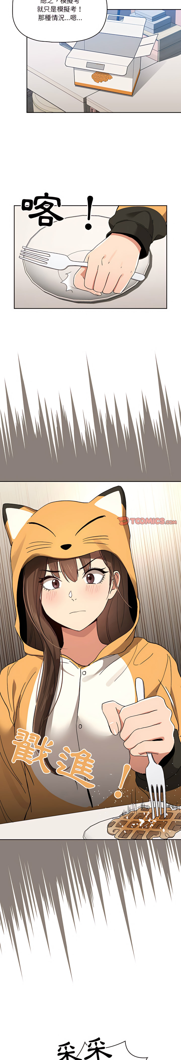 [LObeam & Rodong] 疫情期間的家教生活  | 疫情期间的家教生活 13-104 [Chinese] [Ongoing] - Page 591