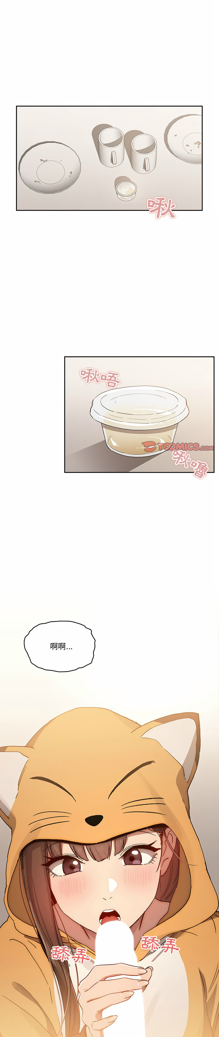 [LObeam & Rodong] 疫情期間的家教生活  | 疫情期间的家教生活 13-104 [Chinese] [Ongoing] - Page 598