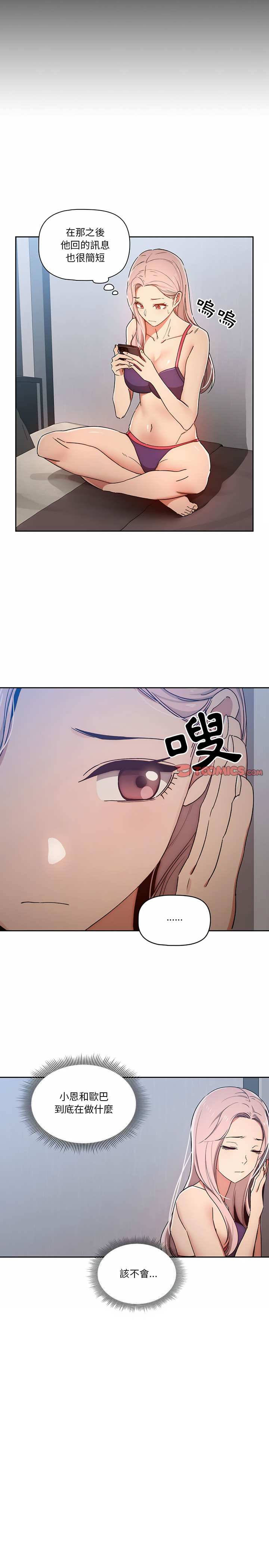 [LObeam & Rodong] 疫情期間的家教生活  | 疫情期间的家教生活 13-104 [Chinese] [Ongoing] - Page 605