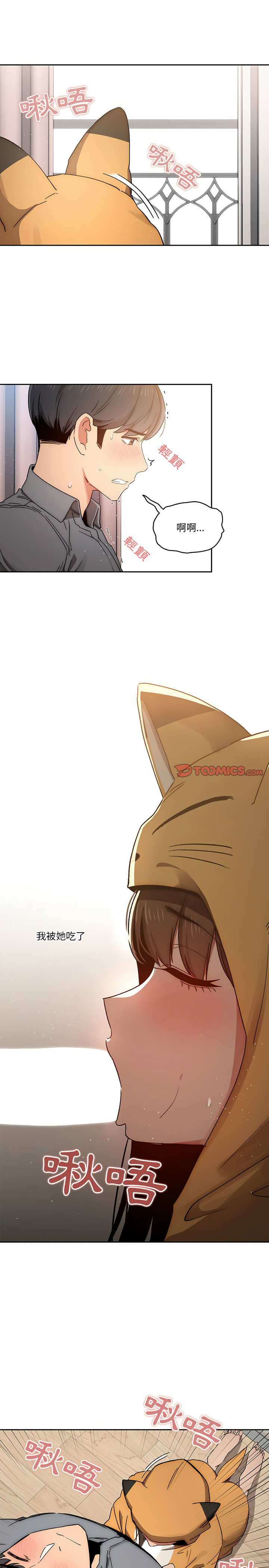 [LObeam & Rodong] 疫情期間的家教生活  | 疫情期间的家教生活 13-104 [Chinese] [Ongoing] - Page 606