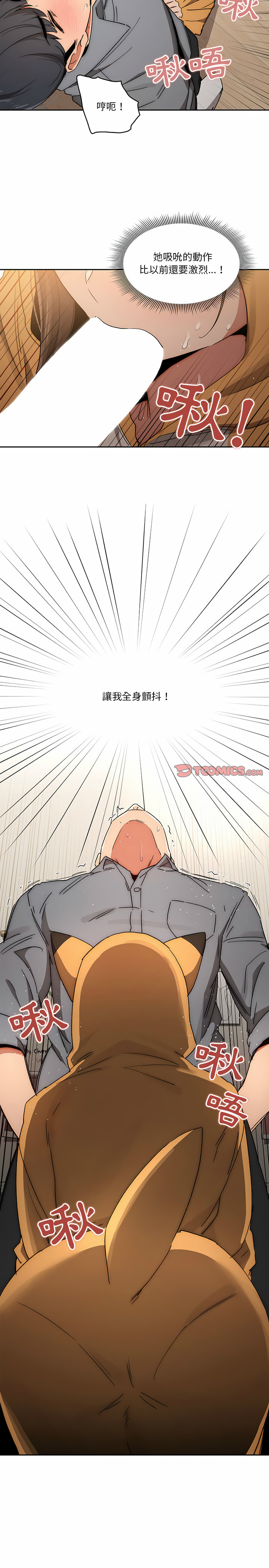 [LObeam & Rodong] 疫情期間的家教生活  | 疫情期间的家教生活 13-104 [Chinese] [Ongoing] - Page 607