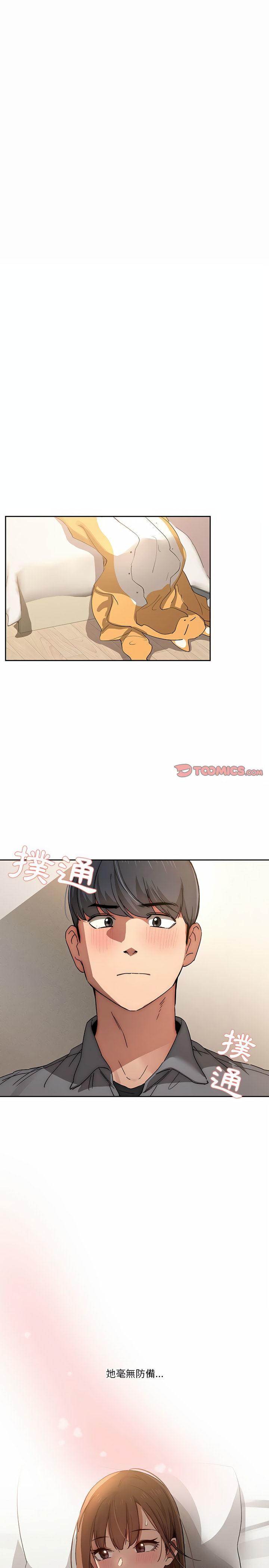 [LObeam & Rodong] 疫情期間的家教生活  | 疫情期间的家教生活 13-104 [Chinese] [Ongoing] - Page 623
