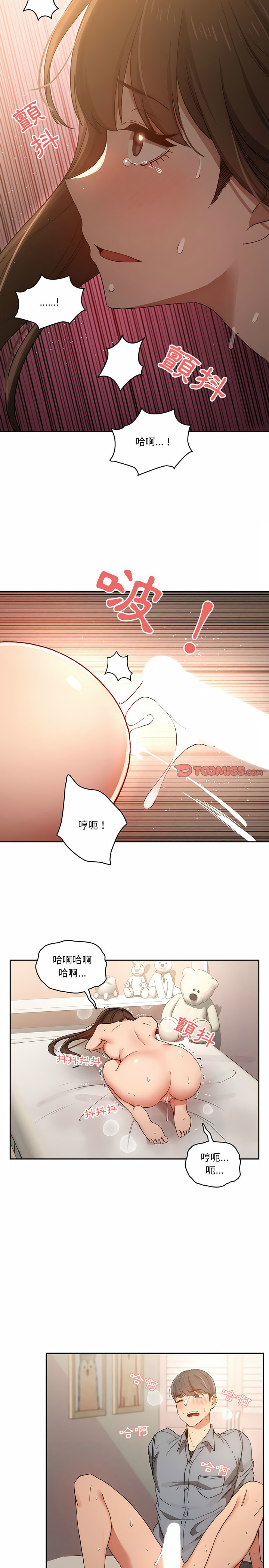 [LObeam & Rodong] 疫情期間的家教生活  | 疫情期间的家教生活 13-104 [Chinese] [Ongoing] - Page 640