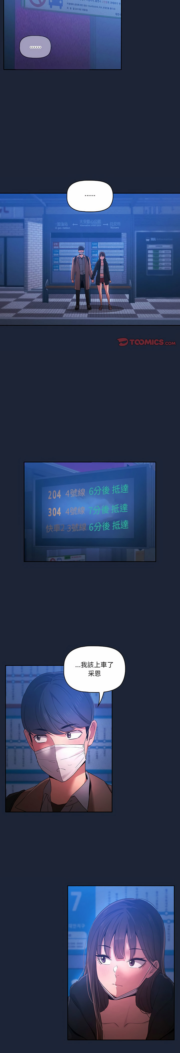 [LObeam & Rodong] 疫情期間的家教生活  | 疫情期间的家教生活 13-104 [Chinese] [Ongoing] - Page 699