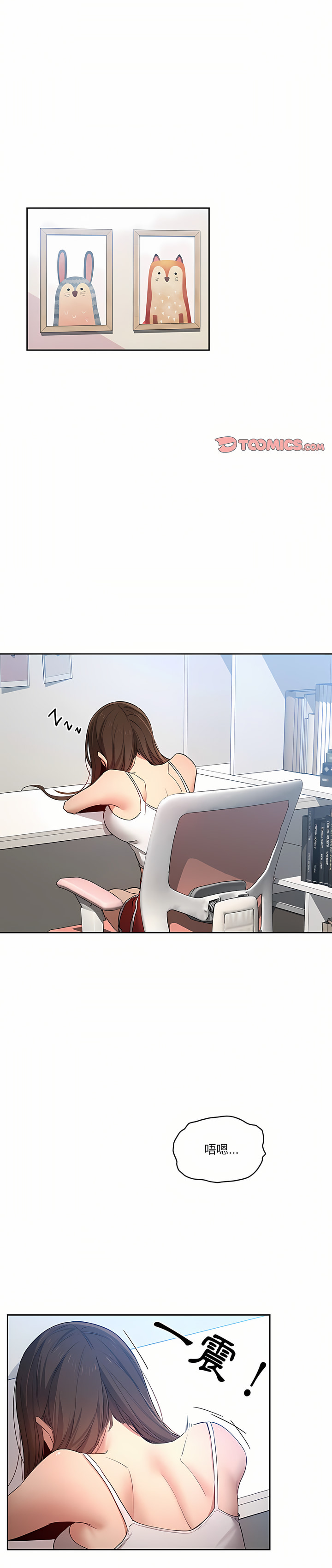 [LObeam & Rodong] 疫情期間的家教生活  | 疫情期间的家教生活 13-104 [Chinese] [Ongoing] - Page 728