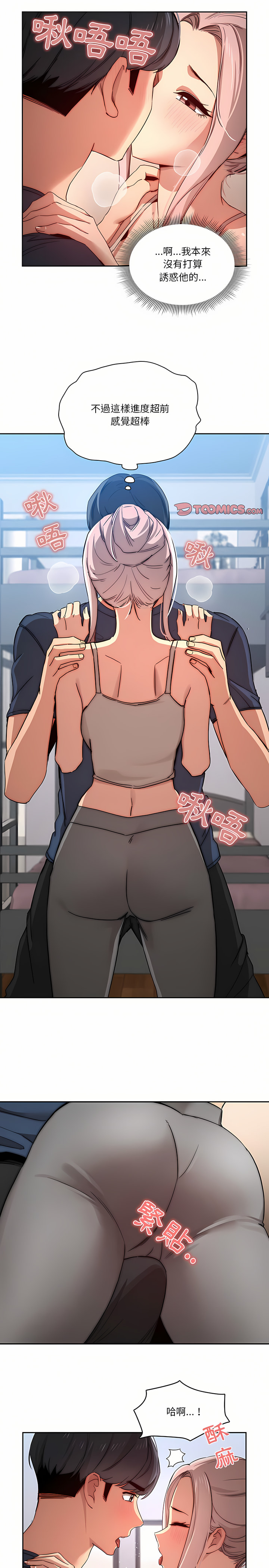 [LObeam & Rodong] 疫情期間的家教生活  | 疫情期间的家教生活 13-104 [Chinese] [Ongoing] - Page 736