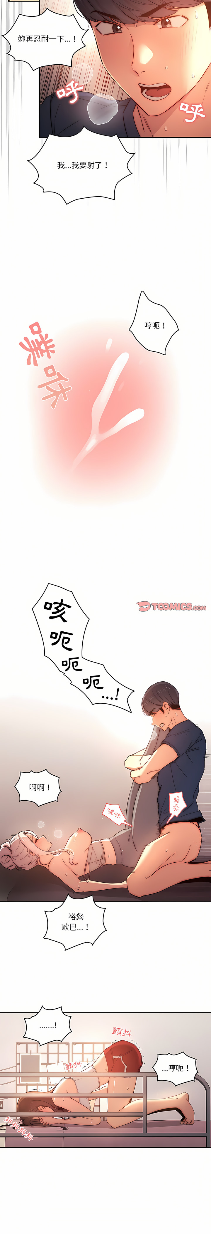 [LObeam & Rodong] 疫情期間的家教生活  | 疫情期间的家教生活 13-104 [Chinese] [Ongoing] - Page 760