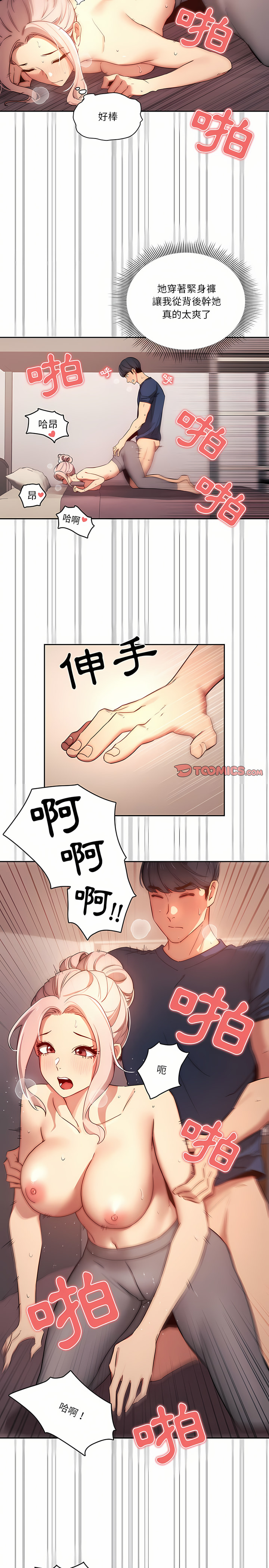 [LObeam & Rodong] 疫情期間的家教生活  | 疫情期间的家教生活 13-104 [Chinese] [Ongoing] - Page 765