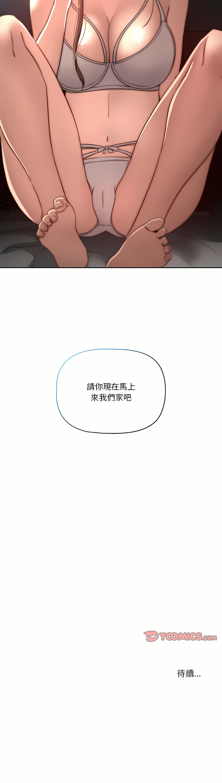 [LObeam & Rodong] 疫情期間的家教生活  | 疫情期间的家教生活 13-104 [Chinese] [Ongoing] - Page 791