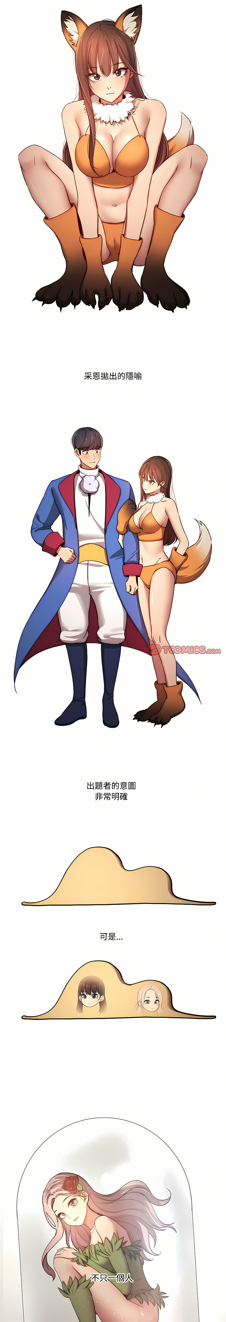 [LObeam & Rodong] 疫情期間的家教生活  | 疫情期间的家教生活 13-104 [Chinese] [Ongoing] - Page 803