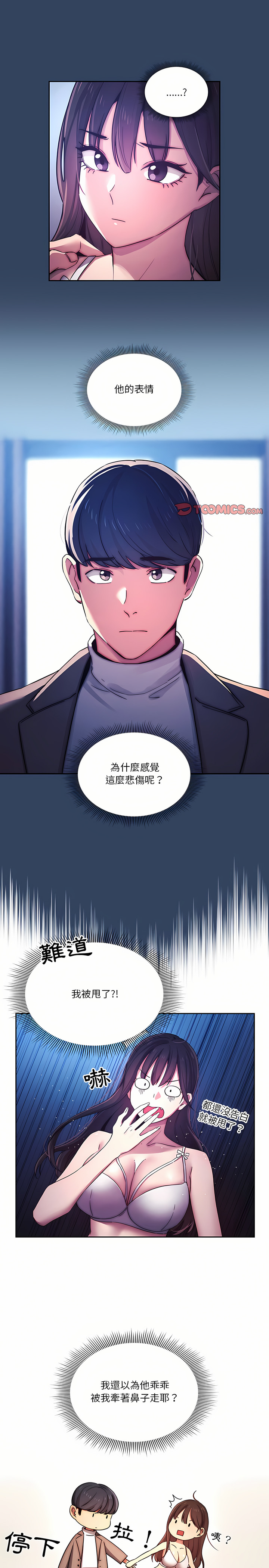 [LObeam & Rodong] 疫情期間的家教生活  | 疫情期间的家教生活 13-104 [Chinese] [Ongoing] - Page 818