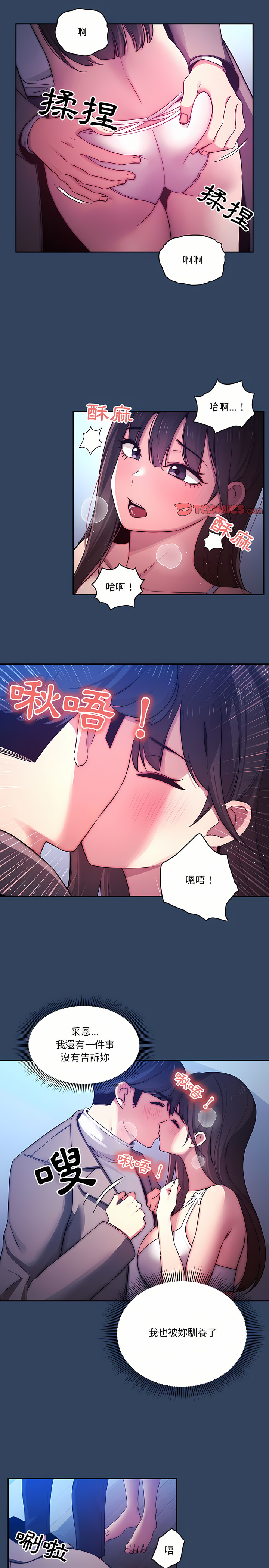 [LObeam & Rodong] 疫情期間的家教生活  | 疫情期间的家教生活 13-104 [Chinese] [Ongoing] - Page 830