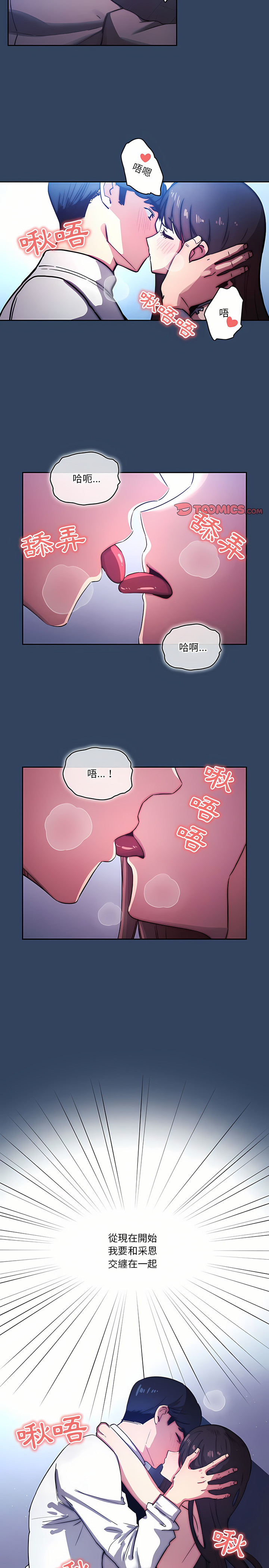 [LObeam & Rodong] 疫情期間的家教生活  | 疫情期间的家教生活 13-104 [Chinese] [Ongoing] - Page 831